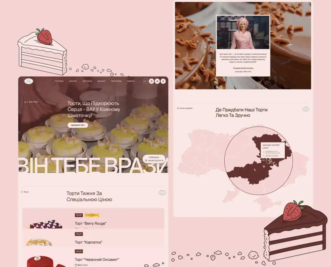 WOW Tort — Food · Confectionery
